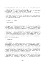 학교폭력에대한대책과사회복지사의역할-3
