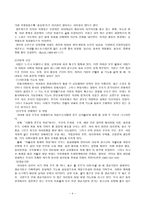 학교폭력에대한대책과사회복지사의역할-4