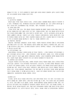 학교폭력에대한대책과사회복지사의역할-5