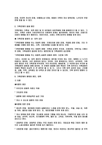 가정문제팀 레포트-4
