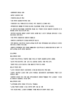 가정문제팀 레포트-6