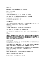 가정문제팀 레포트-7
