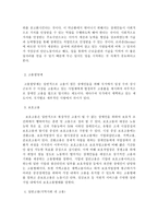 [사회복지] 장애인 고용-3