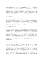 [사회복지] 장애인 고용-10