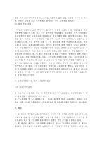 [사회복지] 장애인 고용-11