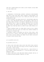 [사회복지] 장애인 고용-12