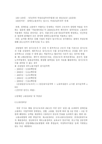 [사회복지] 장애인 고용-14