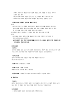 산업재해 보상보험 팀-7
