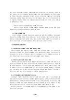 산업재해 보상보험 팀-14