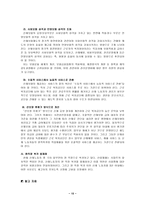 산업재해 보상보험 팀-15