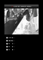 노인에대한 사회복지적 관점에서-1