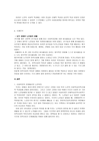 노인에대한 사회복지적 관점에서-4