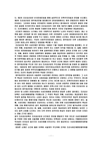조선 공산당 레포트-7