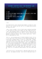 개구쟁이스머프-2