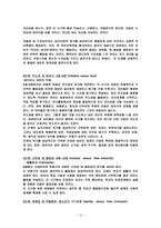 Erikson의 사회심리이론-10