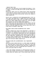 Erikson의 사회심리이론-11