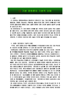 기본문헌론의 기본적이해-2