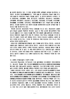 기본문헌론의 기본적이해-4