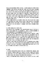 기본문헌론의 기본적이해-5