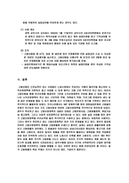 고용보험의 문제점과 개선과제-16