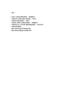 고용보험의 문제점과 개선과제-17