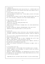 재가복지봉사센터(지역사회복지론)-15