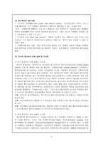 재가복지봉사센터(지역사회복지론)-17