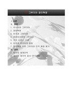 그루지아장미 혁명-2