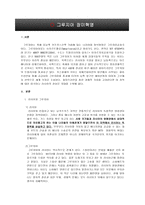 그루지아장미 혁명-3