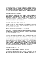 사회문제 레포트-7