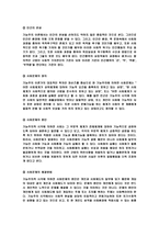 사회문제 레포트-10