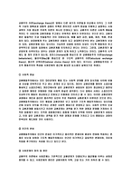 사회문제 레포트-15