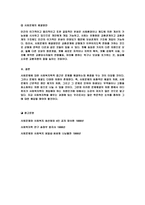 사회문제 레포트-16