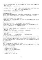 미국의 사회보장의 발달배경 및 _¡-9