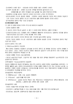 미국의 사회보장의 발달배경 및 _¡-15