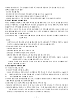미국의 사회보장의 발달배경 및 _¡-17