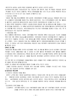 미국의 사회보장의 발달배경 및 _¡-18