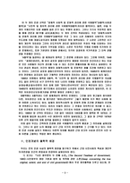 21세기와청소년인권-3