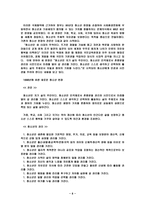 21세기와청소년인권-8