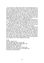 21세기와청소년인권-12