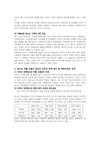청소년 약물 남용과 알코올 중독자 가족을 위한 치료 개입-6