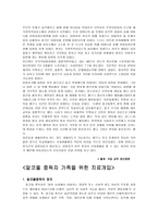 청소년 약물 남용과 알코올 중독자 가족을 위한 치료 개입-13