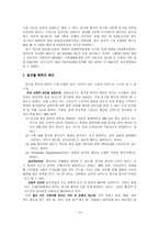 청소년 약물 남용과 알코올 중독자 가족을 위한 치료 개입-14