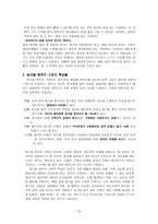청소년 약물 남용과 알코올 중독자 가족을 위한 치료 개입-15