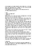 회계원리 환율 레포트-3