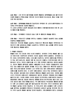 회계원리 환율 레포트-4