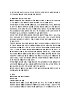 회계원리 환율 레포트-5