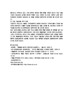 회계원리 환율 레포트-6