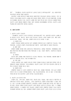 노인의 특성에 따른 노화의 적응-4