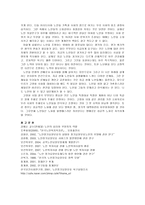 노인의 특성에 따른 노화의 적응-6